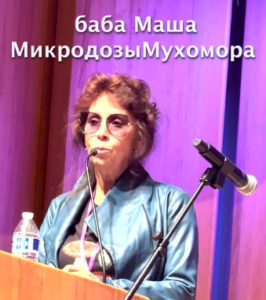 baba Masha microdosing muhomora 266x300 Мухоморы Спб